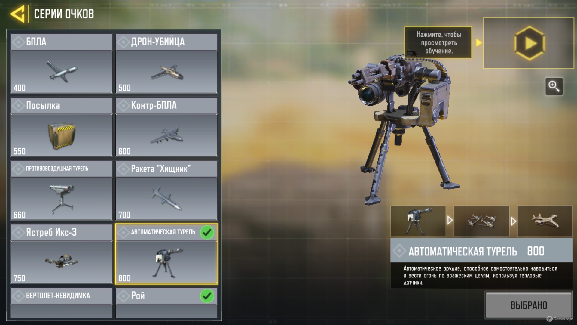 Personal donation account